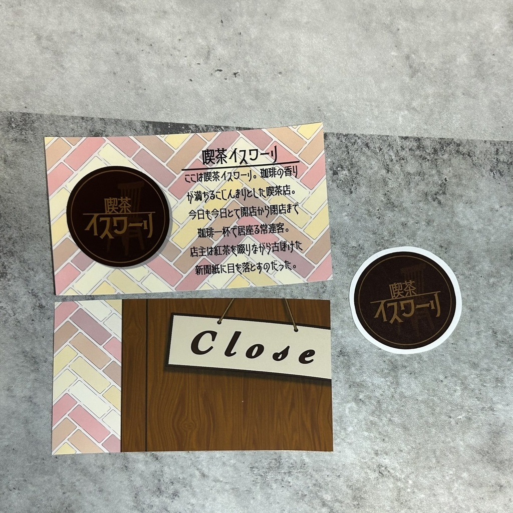 ≪宇村湖商店街:はらぺこアーケード≫ステッカーセット