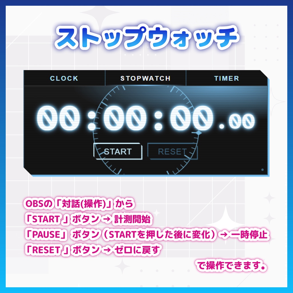【OBS】動く!サイバー配信時計 7色セット【ストップウォッチ/タイマー/HTML/アニメーション】