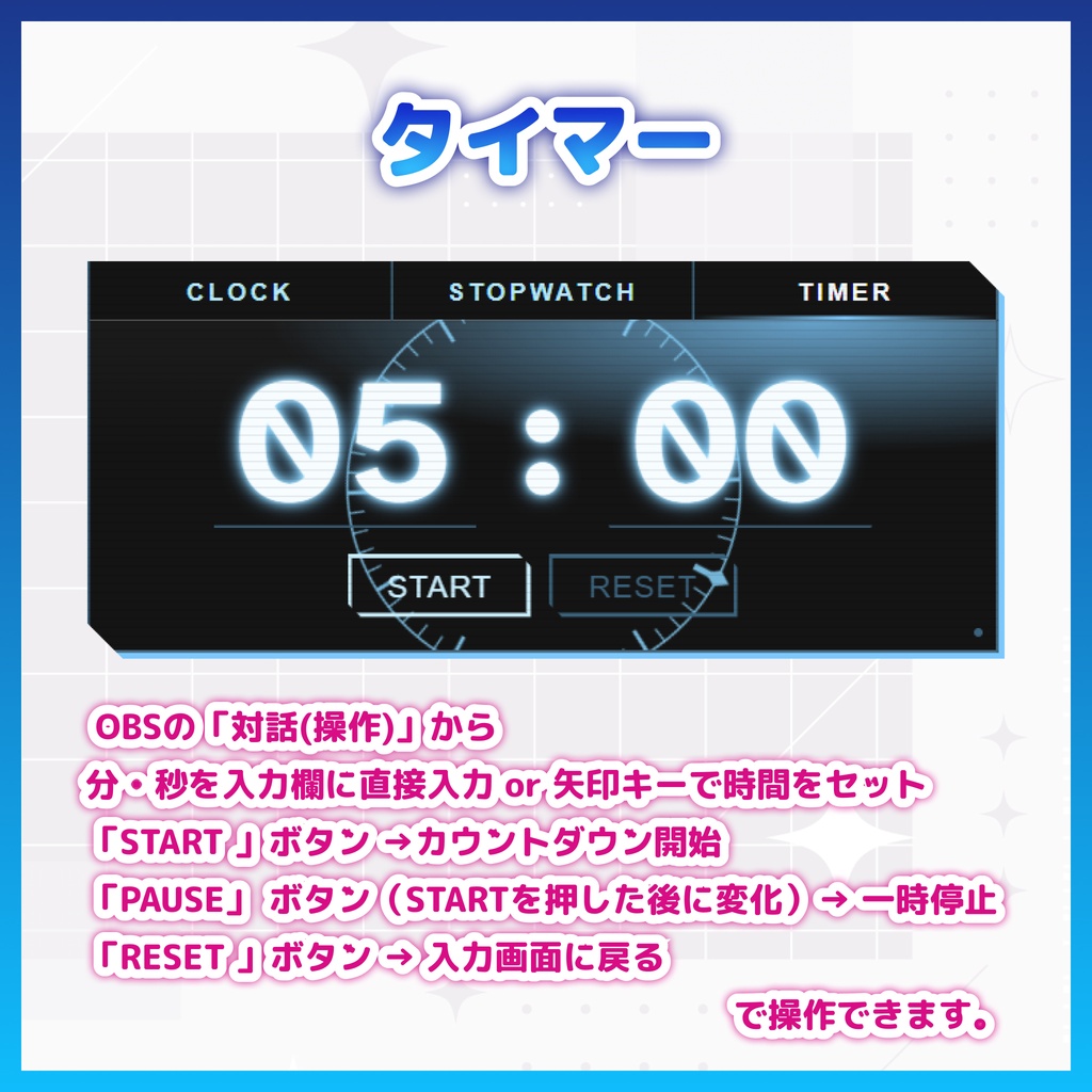 【OBS】動く!サイバー配信時計 7色セット【ストップウォッチ/タイマー/HTML/アニメーション】