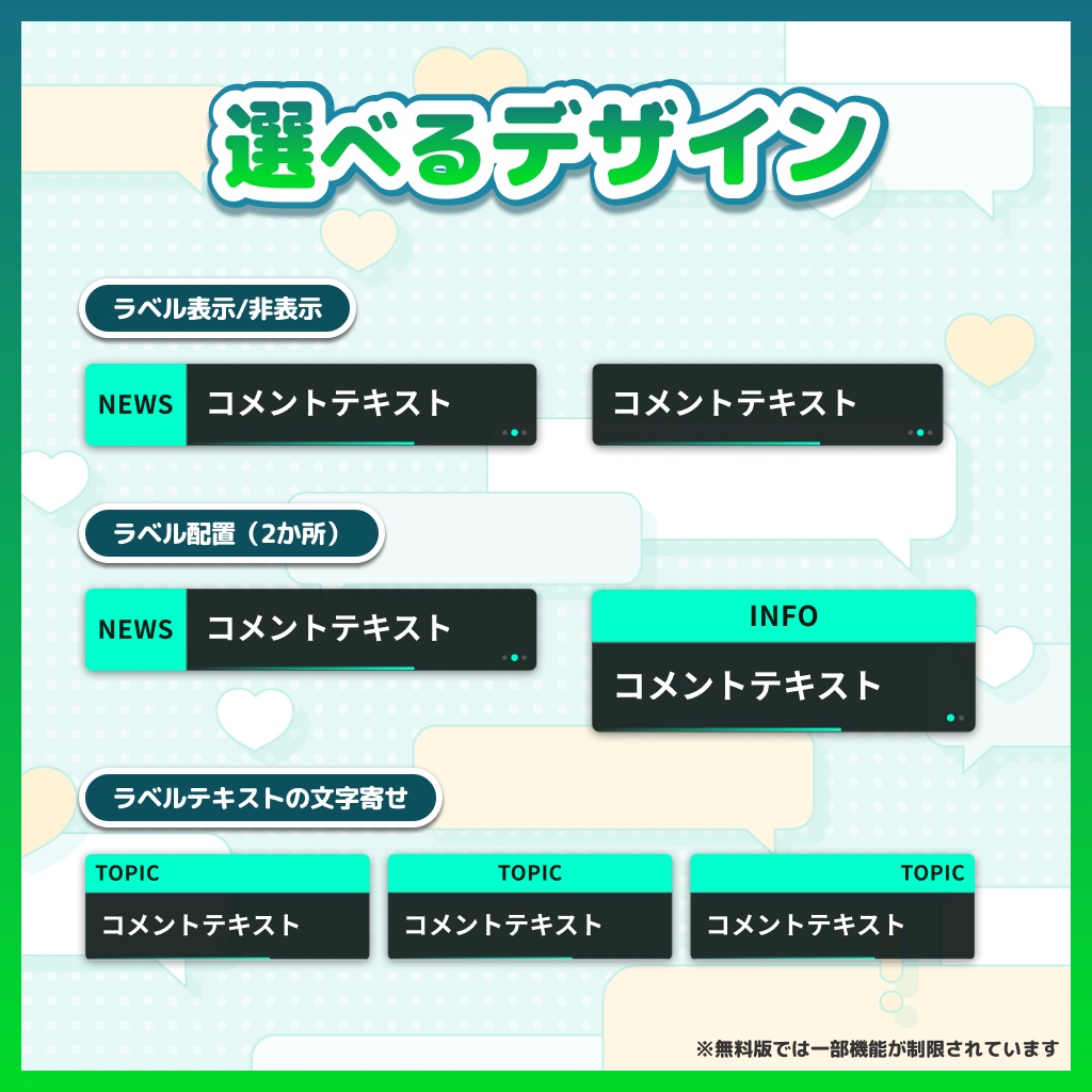 【無料】配信者向け 自動切り替えテロップツール( お知らせ / 配信予定 / あいさつ etc… ) /配信素材・配信オーバーレイ