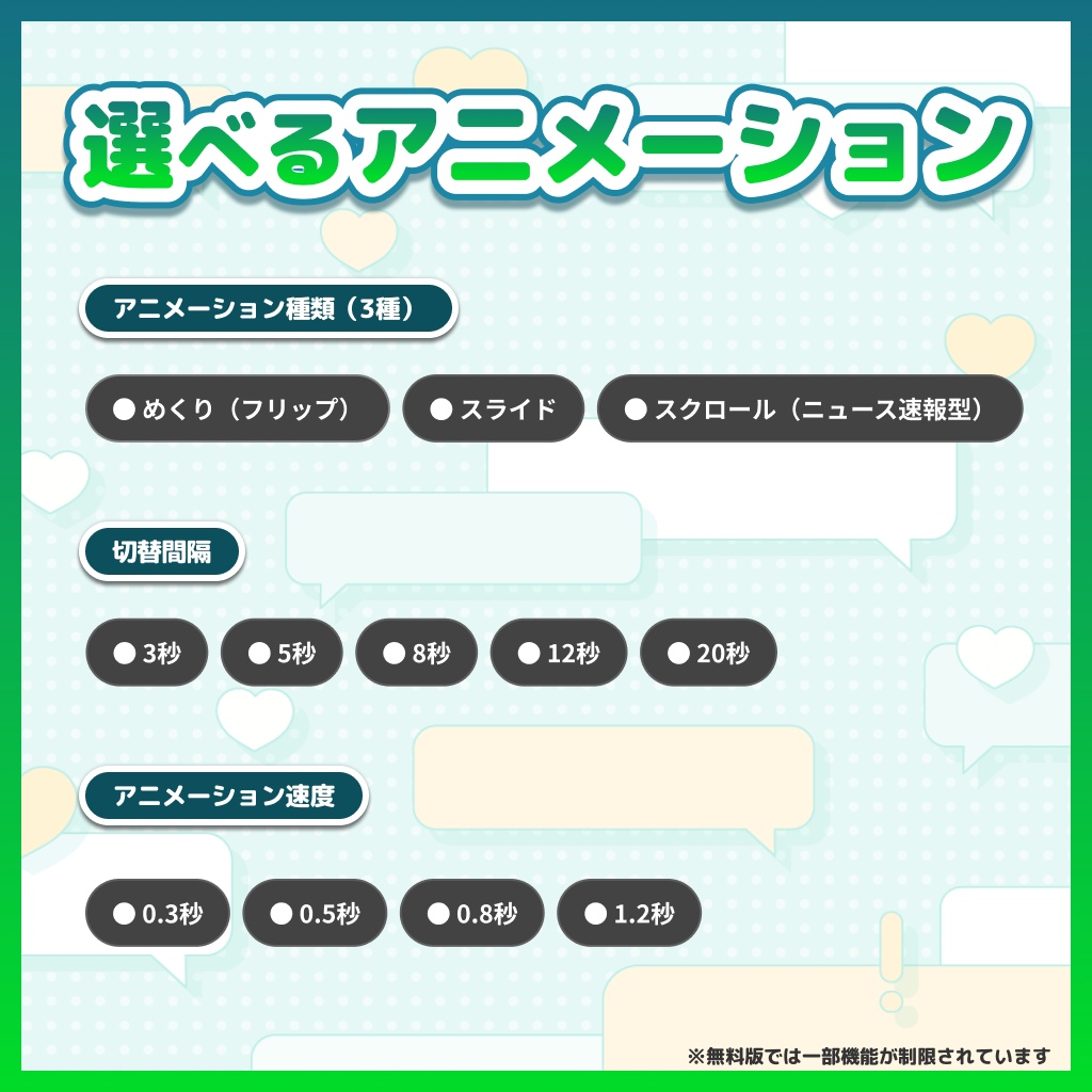 【無料】配信者向け 自動切り替えテロップツール( お知らせ / 配信予定 / あいさつ etc… ) /配信素材・配信オーバーレイ