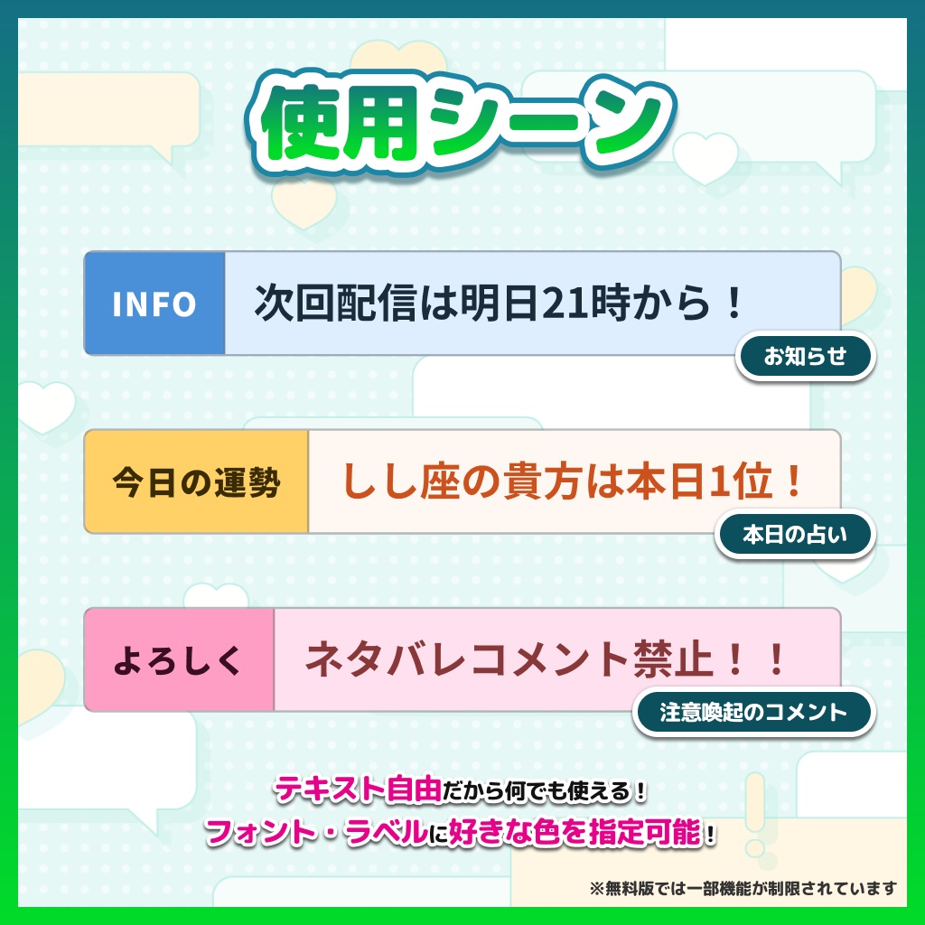 【無料】配信者向け 自動切り替えテロップツール( お知らせ / 配信予定 / あいさつ etc… ) /配信素材・配信オーバーレイ