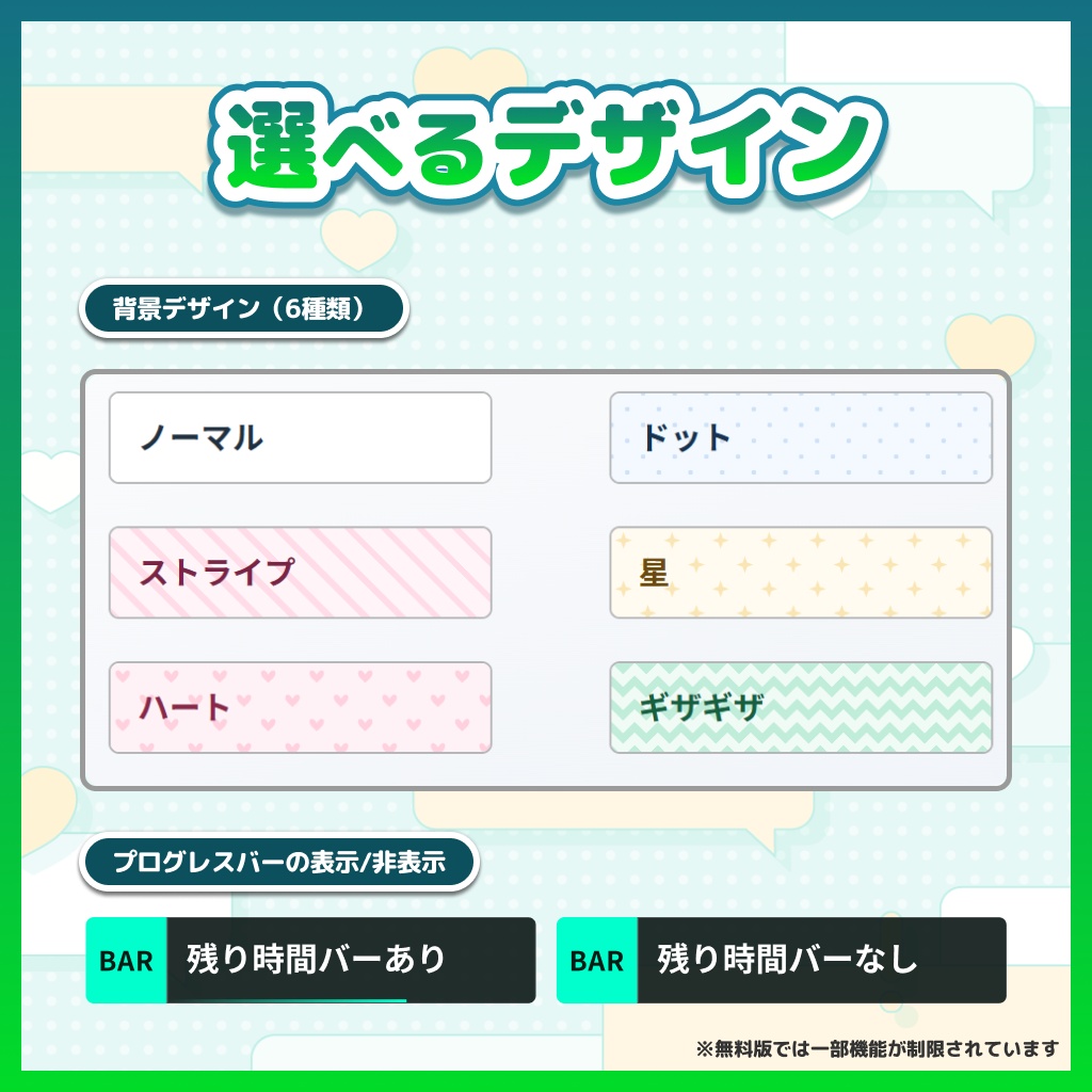 【OBS】配信者向け 自動切り替えテロップツール( お知らせ / 配信予定 / あいさつ etc… ) /配信素材・配信オーバーレイ