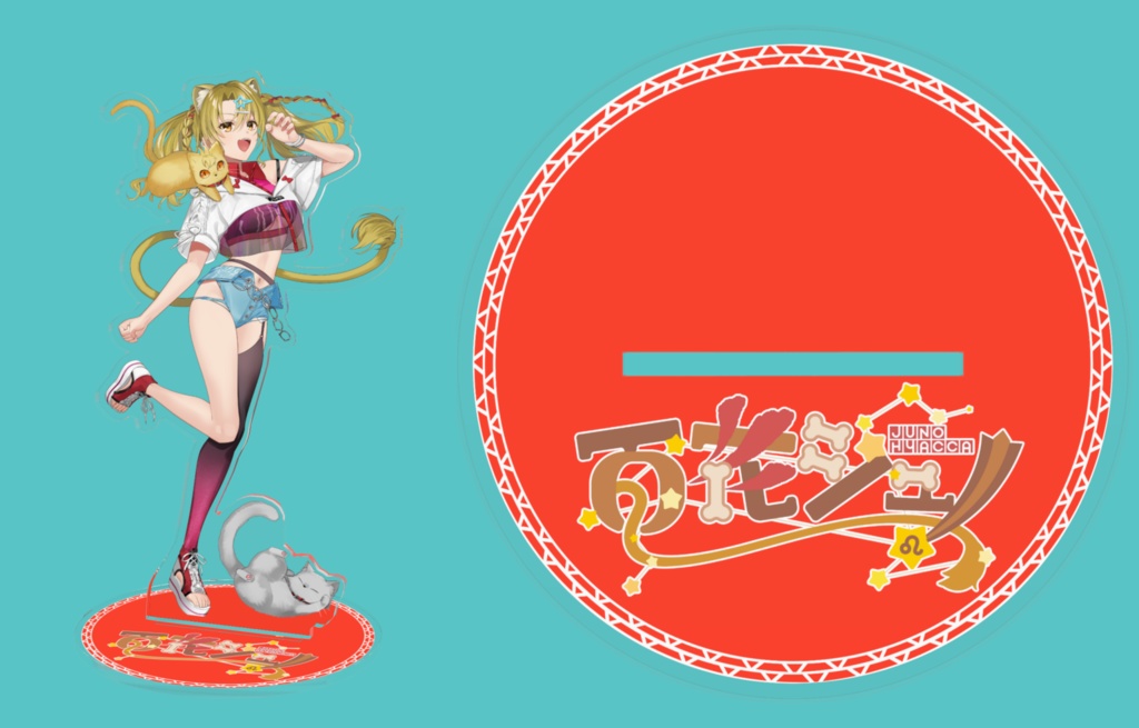 百花ジュノ 立ち絵アクリルスタンド
