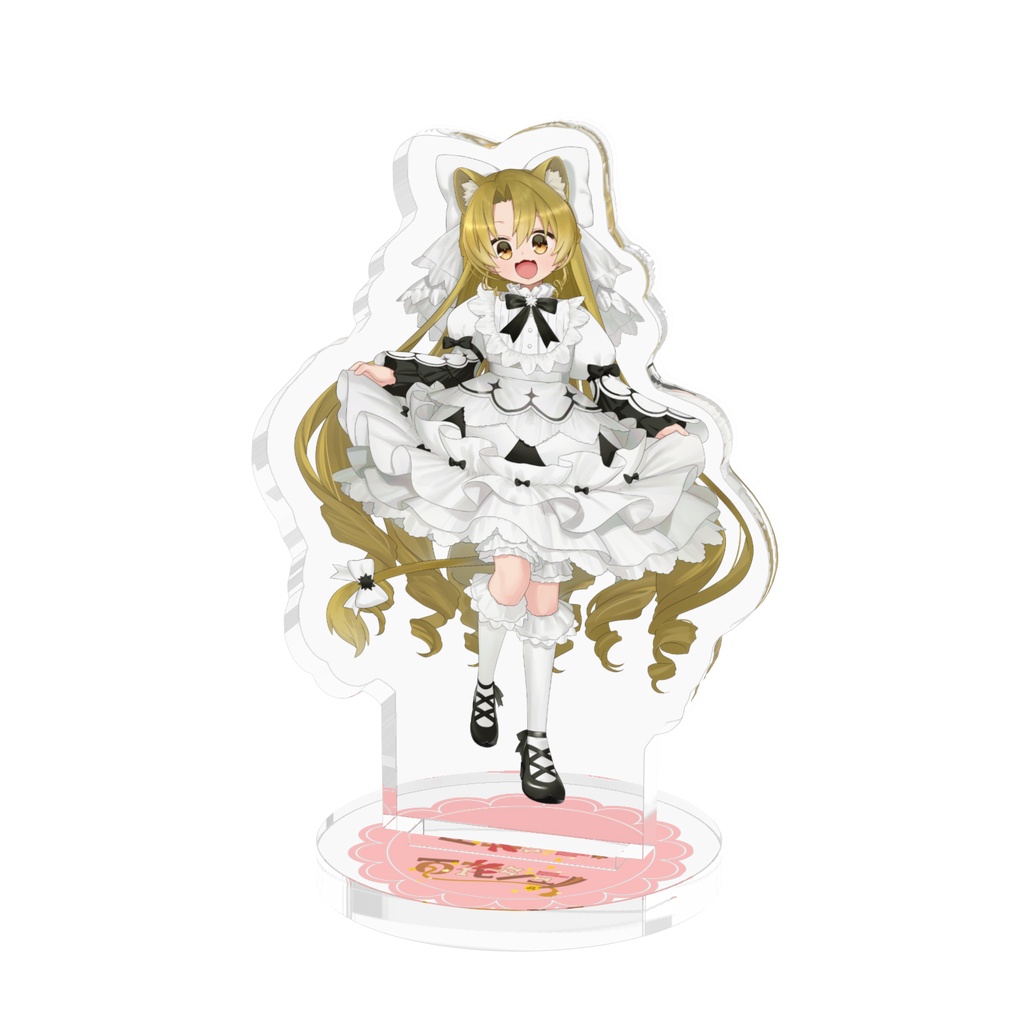 ロリジュノ 立ち絵アクリルスタンド