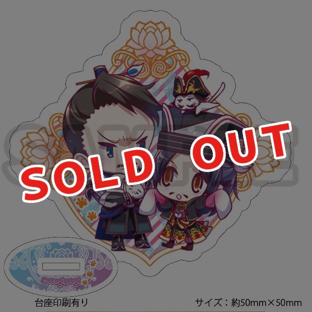 アクリルスタンド （ねこといっしょ）