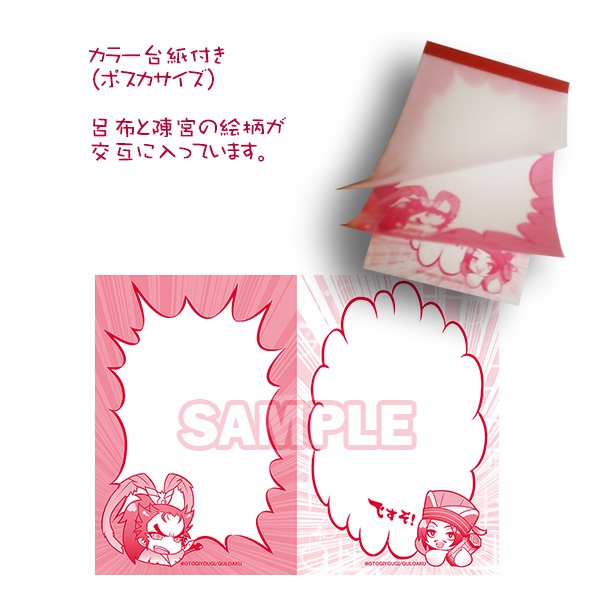 策を言え陳宮メモ帳