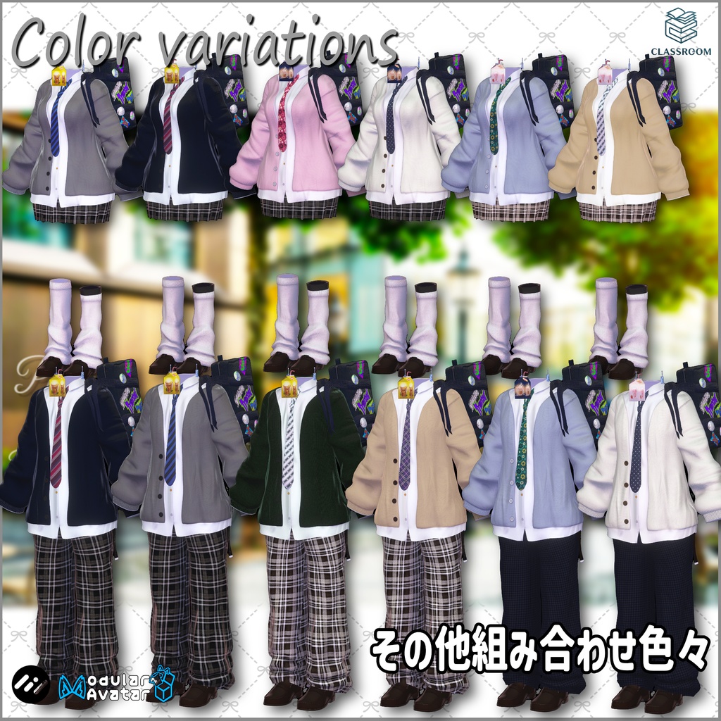 『無料あり』【男女14アバター対応】SchoolCardi ラフな制服コーデ