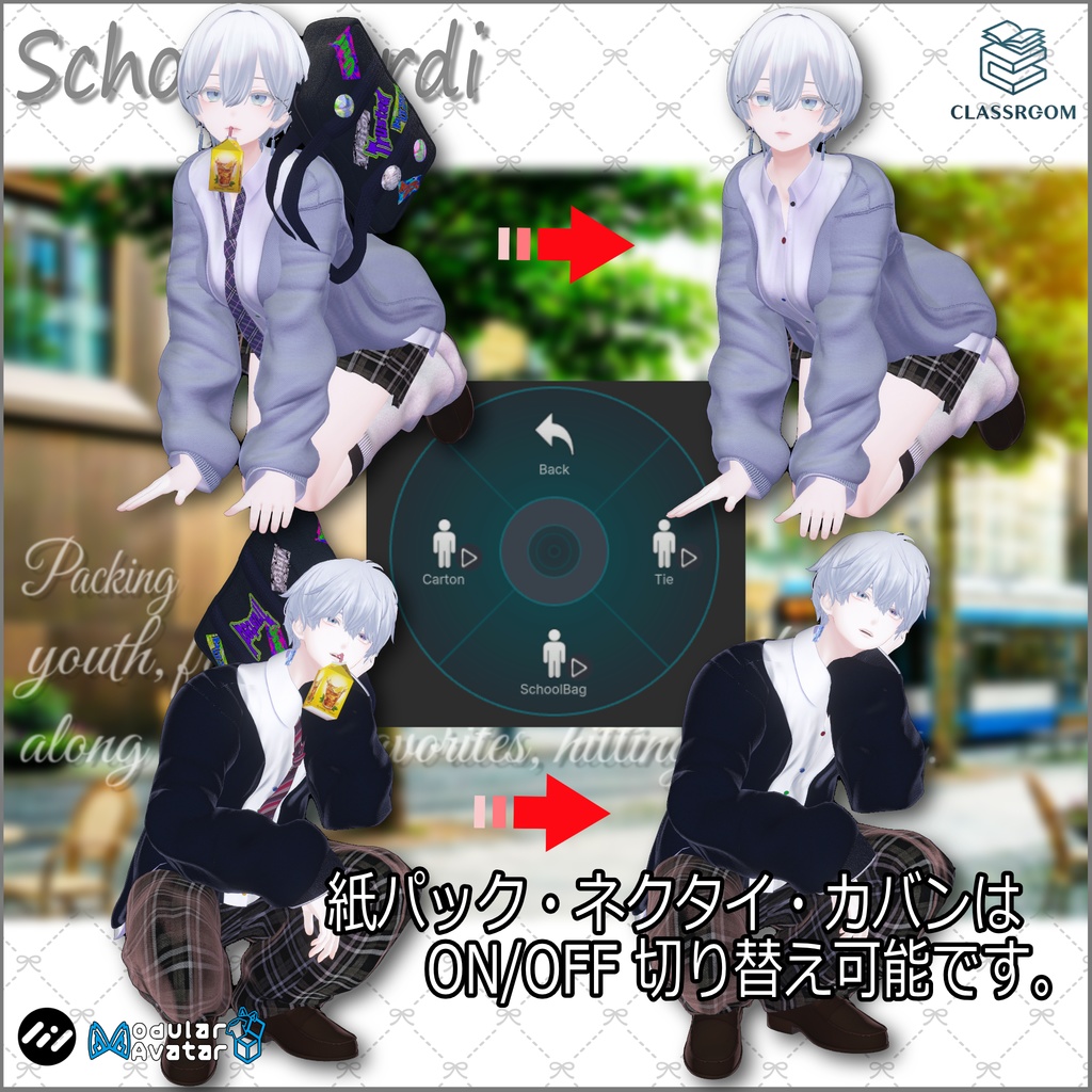 『無料あり』【男女14アバター対応】SchoolCardi ラフな制服コーデ