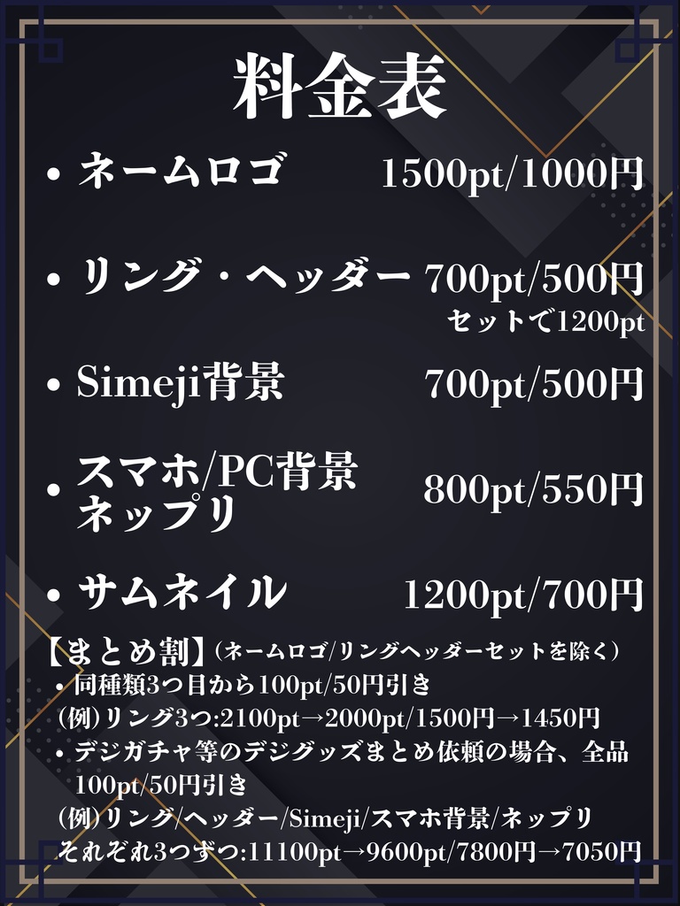 【IRIAMライバー向け】ネームロゴ・サムネ・返礼品制作!