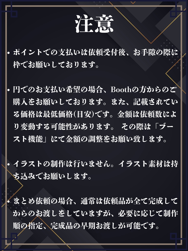 【IRIAMライバー向け】ネームロゴ・サムネ・返礼品制作!