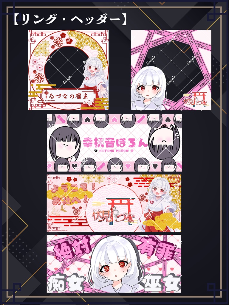 【IRIAMライバー向け】ネームロゴ・サムネ・返礼品制作!