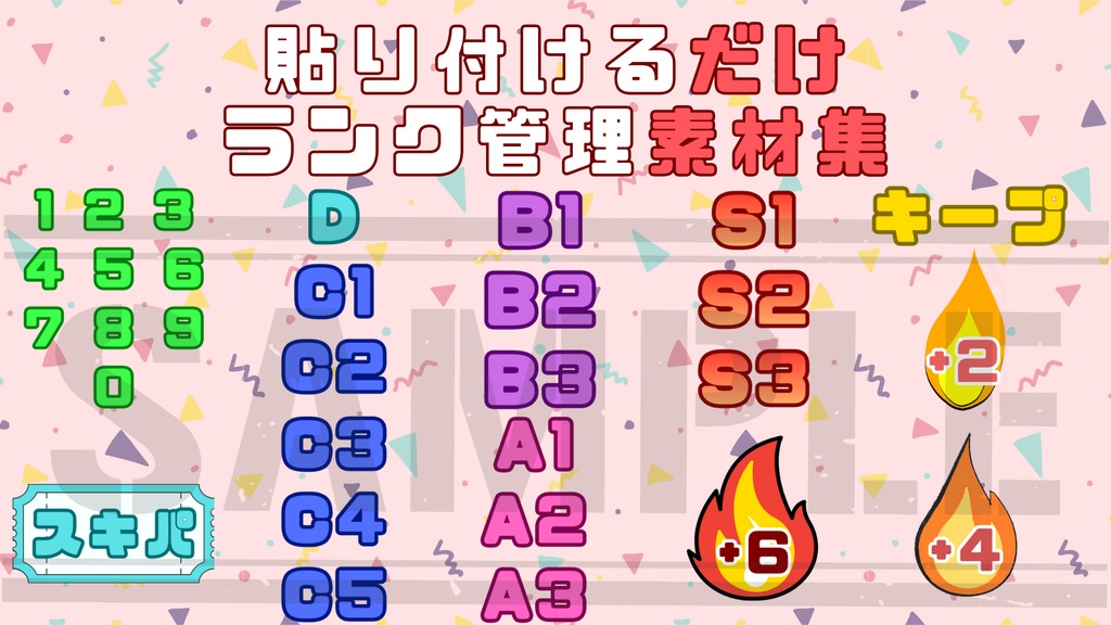 貼るだけ簡単!IRIAMランク管理表