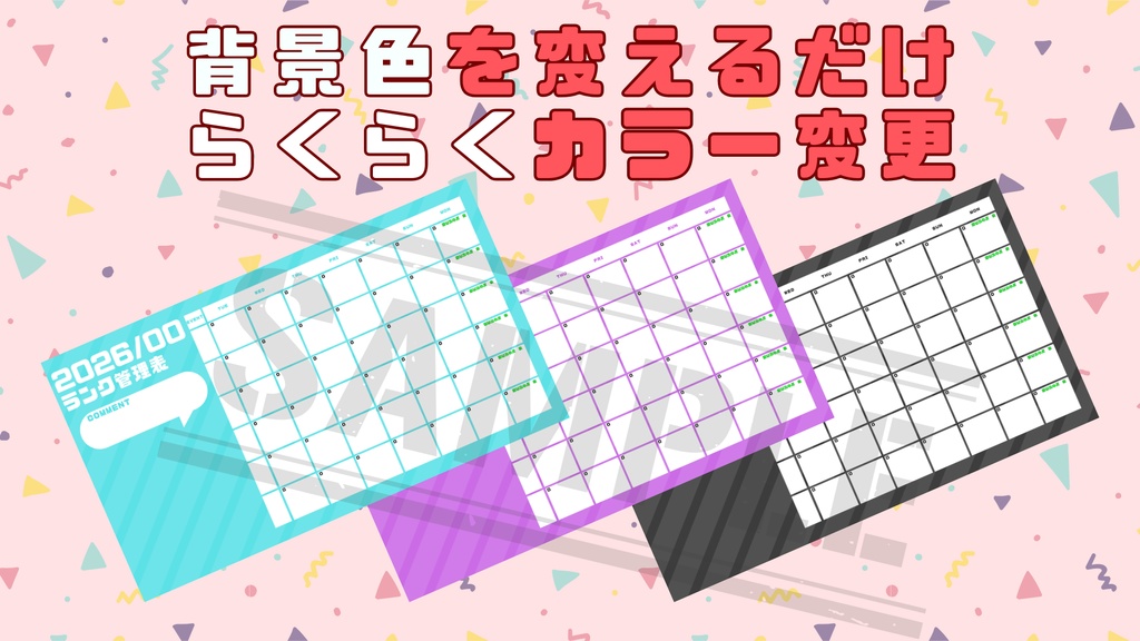 貼るだけ簡単!IRIAMランク管理表
