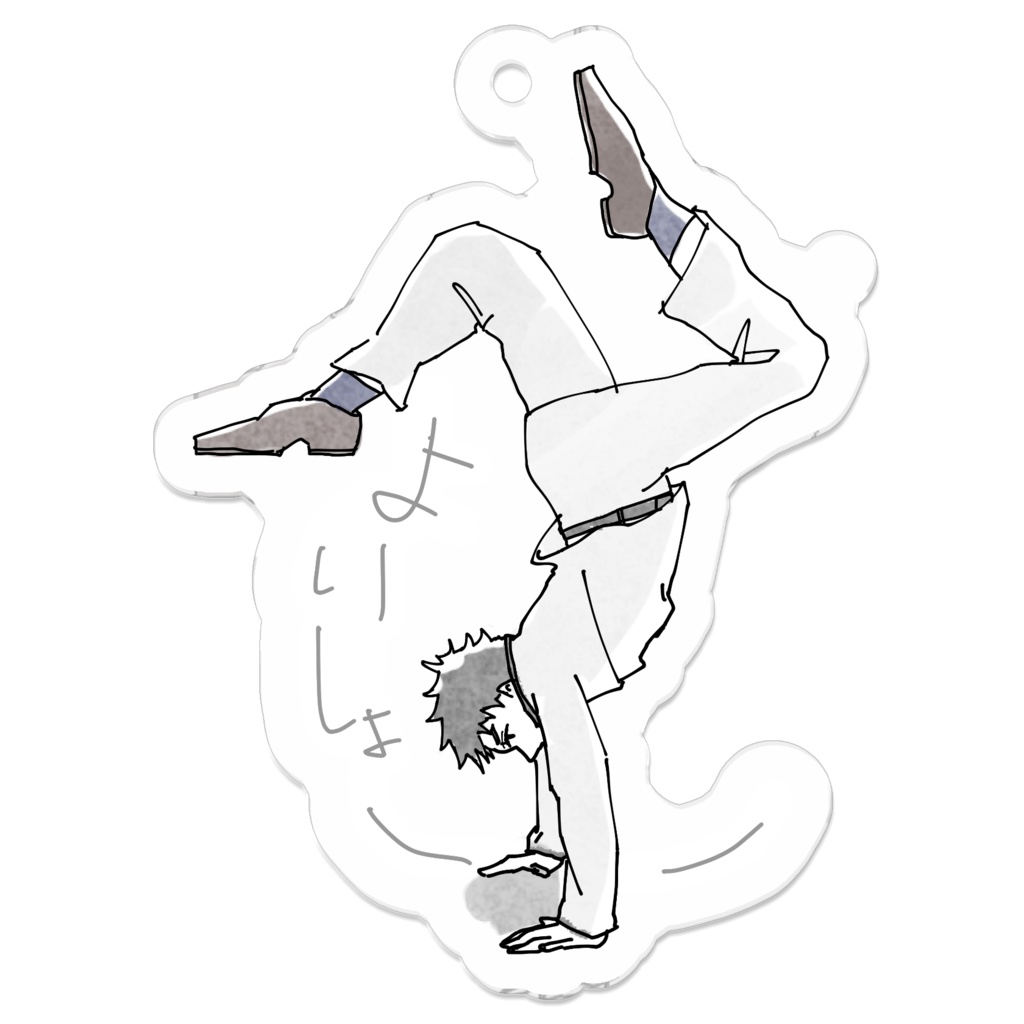 のびーっと復讐鬼さん