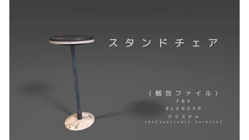 【無料】スタンドチェア 椅子