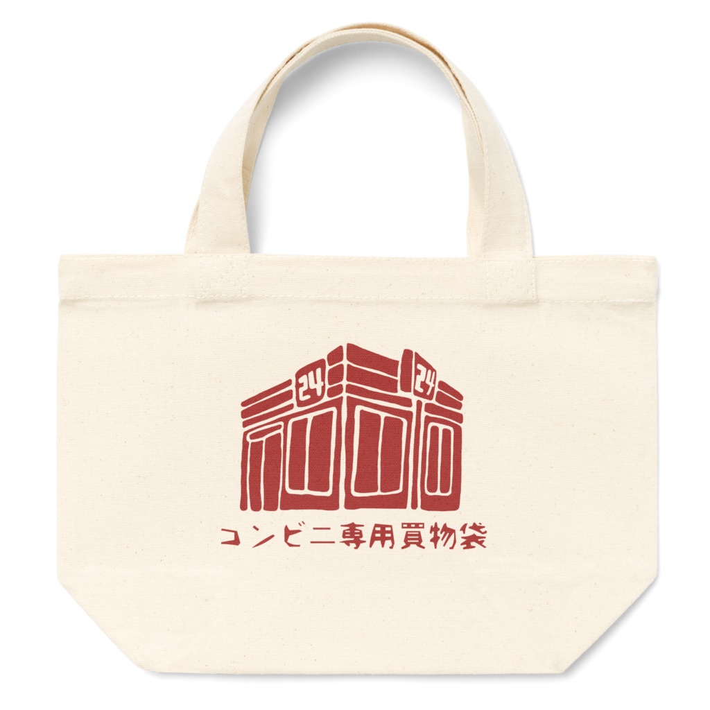 コンビニ専用買物袋