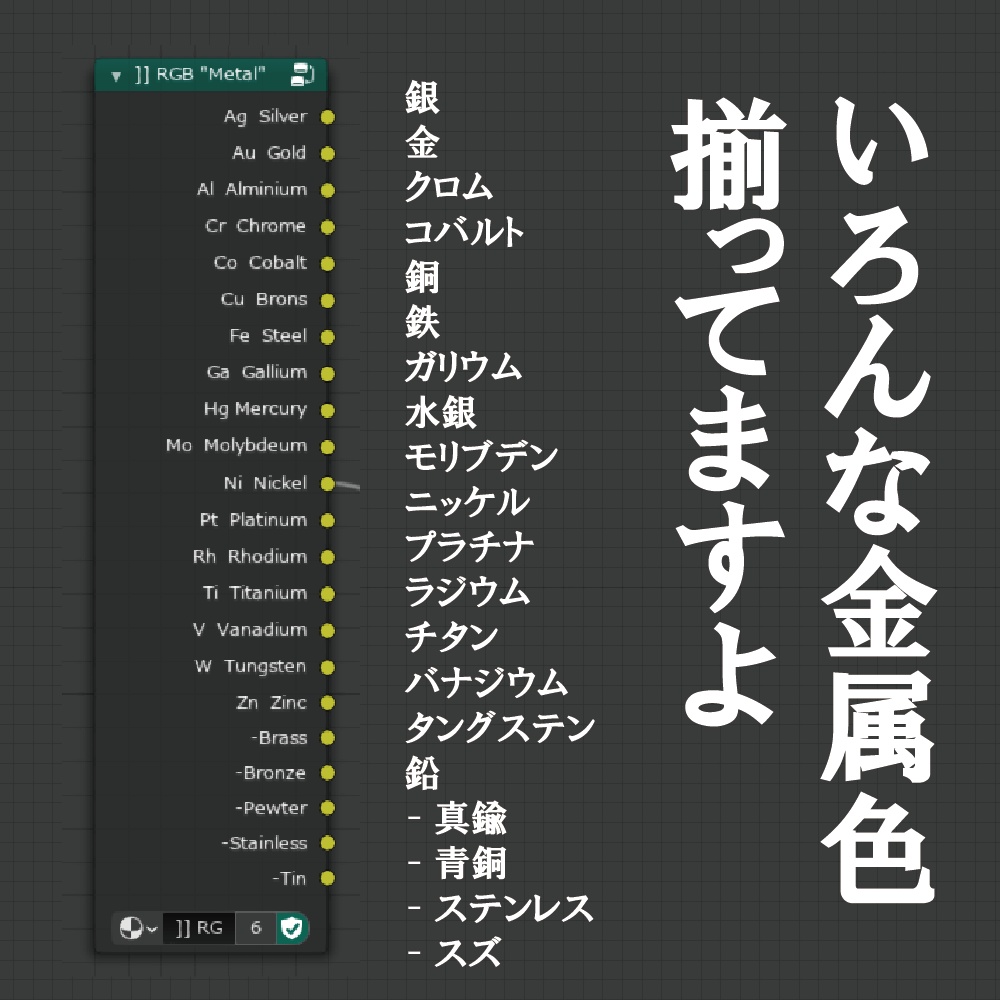 鬼門「材質」とりあえず解決セット ver1.1