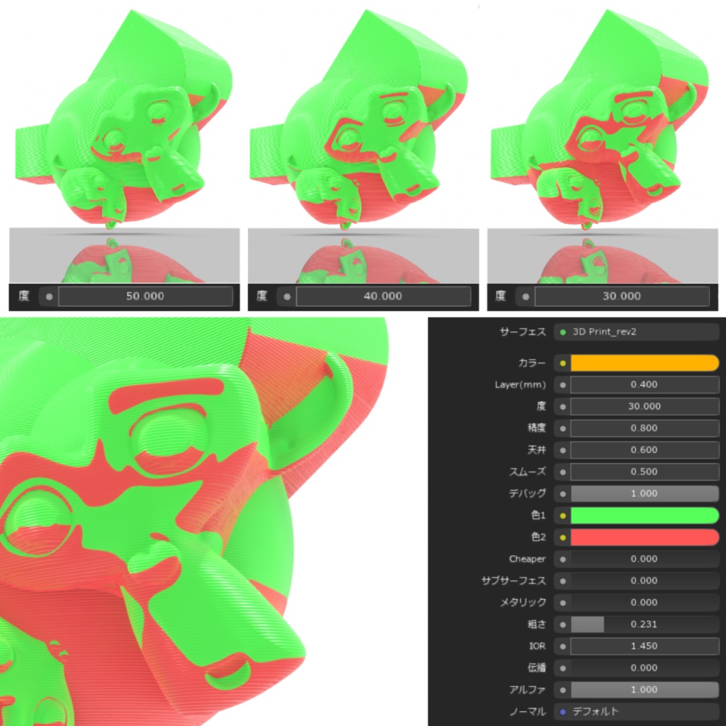 3Dプリントシミュレータ