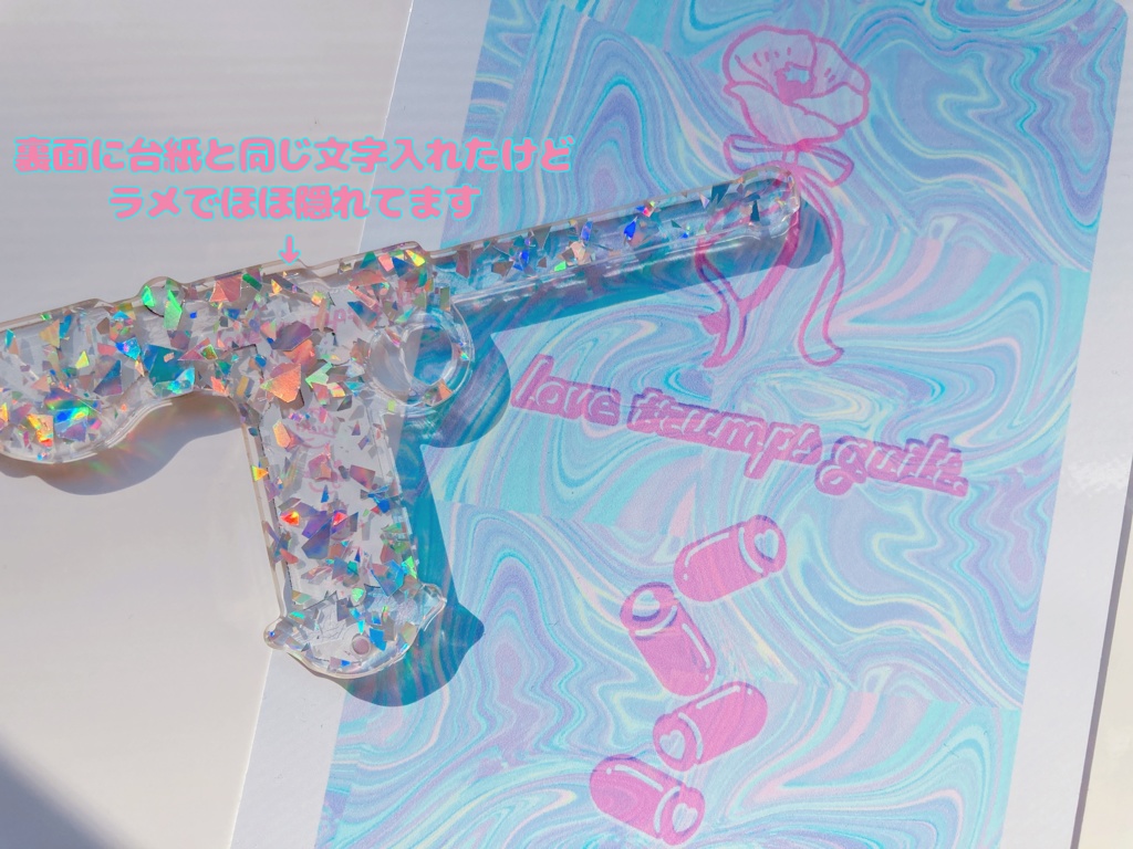 つるみと愛4のキラキラ銃弾アクキー