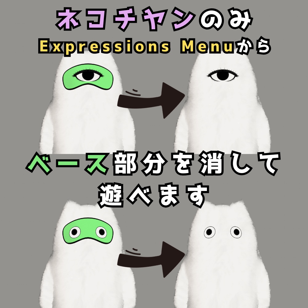 格付けアイマスク【VRChat向けアバターアクセサリー】