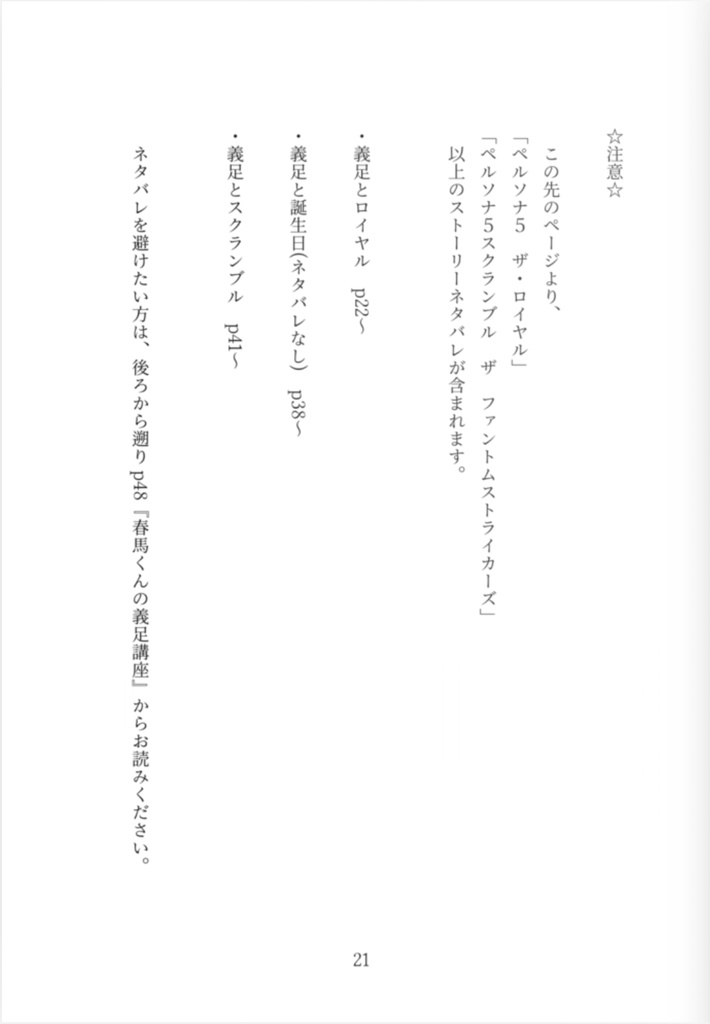 ぺご主が義足つける話 外伝