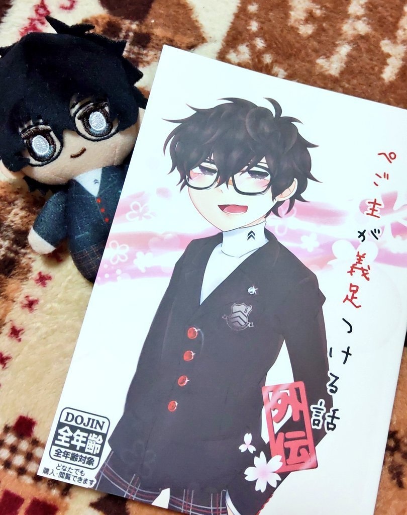 ぺご主が義足つける話 外伝