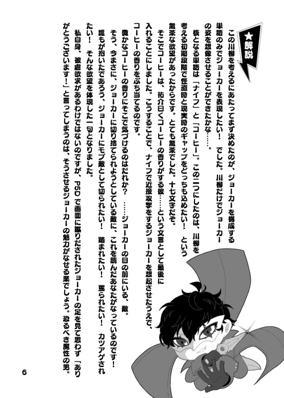 ジョカワン川柳本
