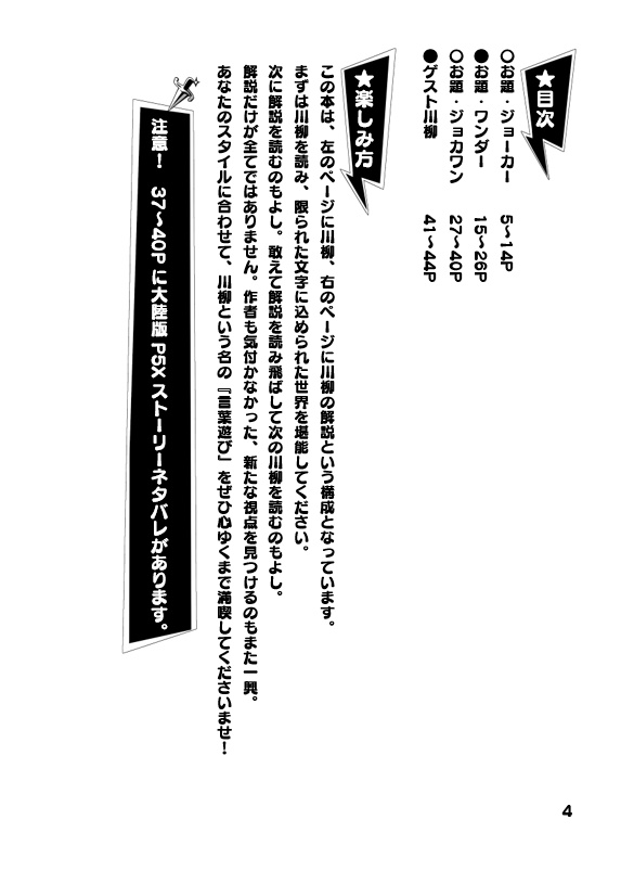 ジョカワン川柳本