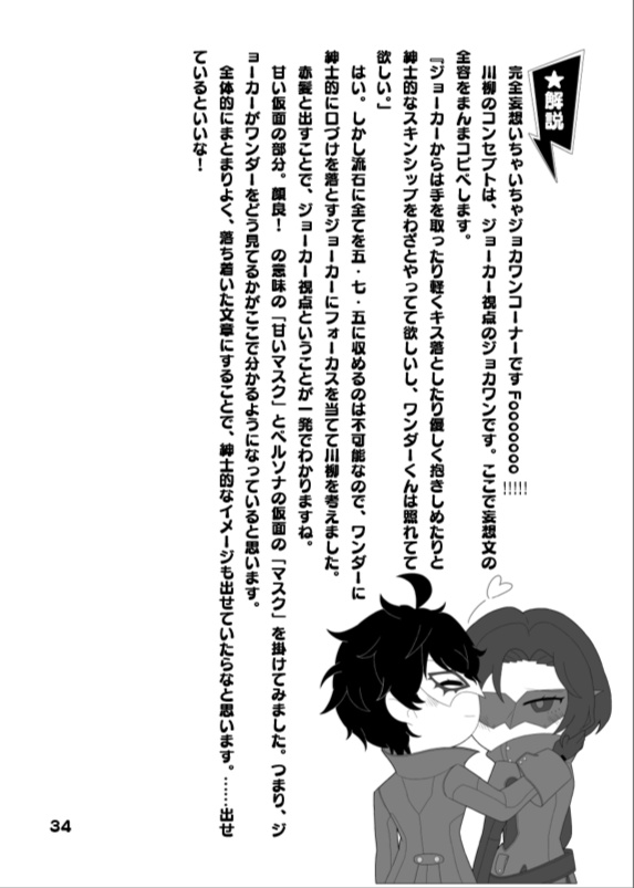 ジョカワン川柳本