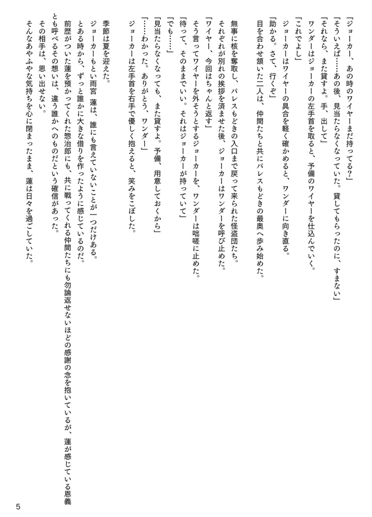 ワイヤーを貸す話