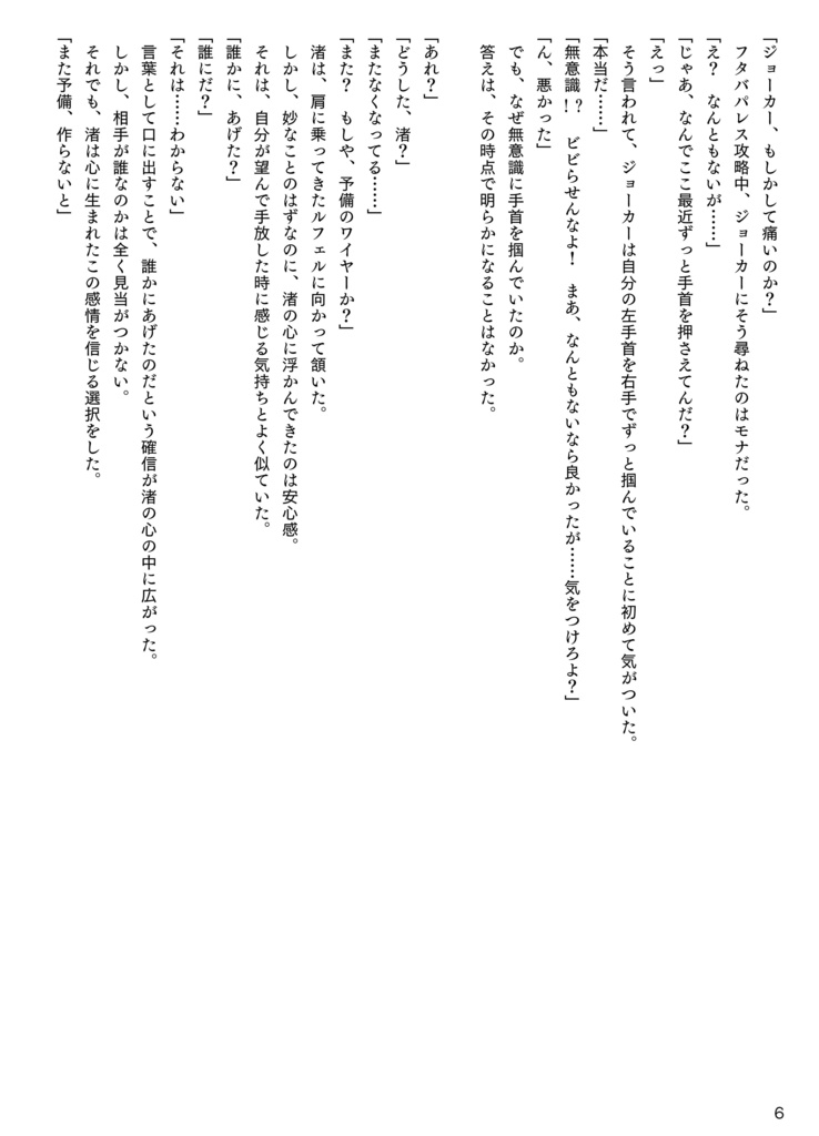 ワイヤーを貸す話