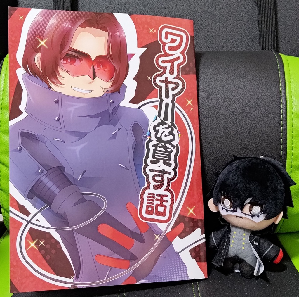 ワイヤーを貸す話