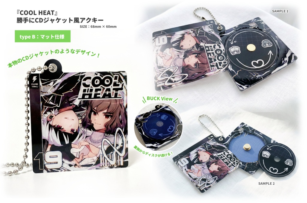 【2種】『COOL HEAT』勝手にCDジャケット風アクキー