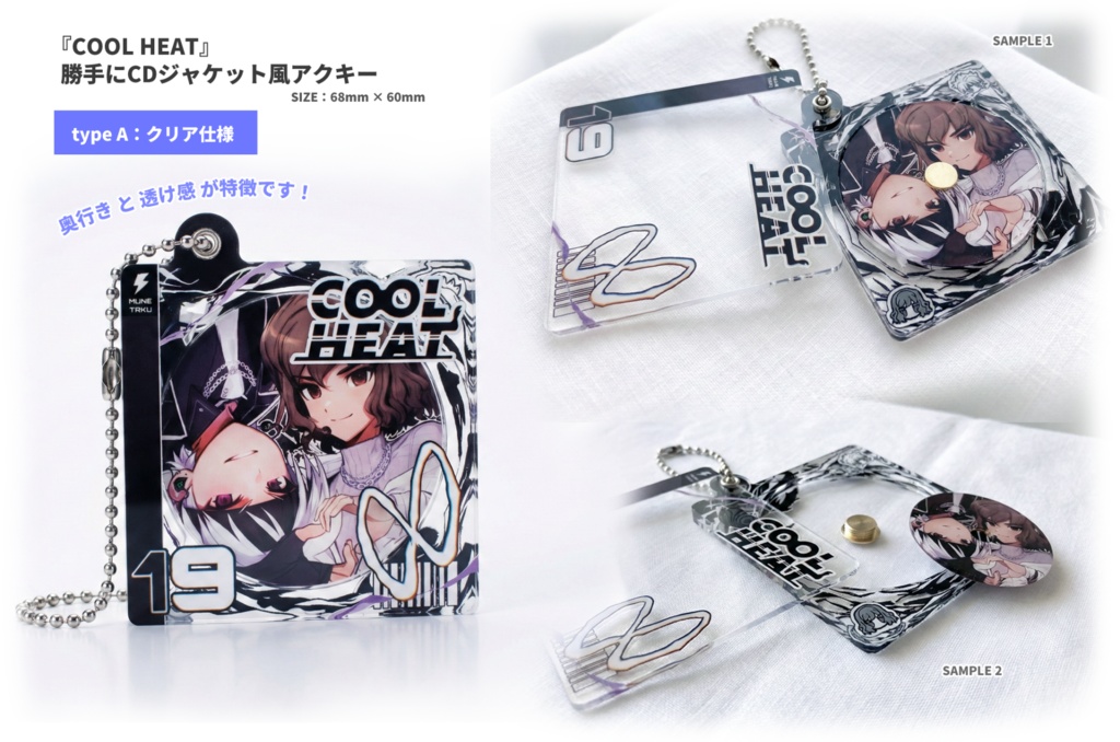 【2種】『COOL HEAT』勝手にCDジャケット風アクキー