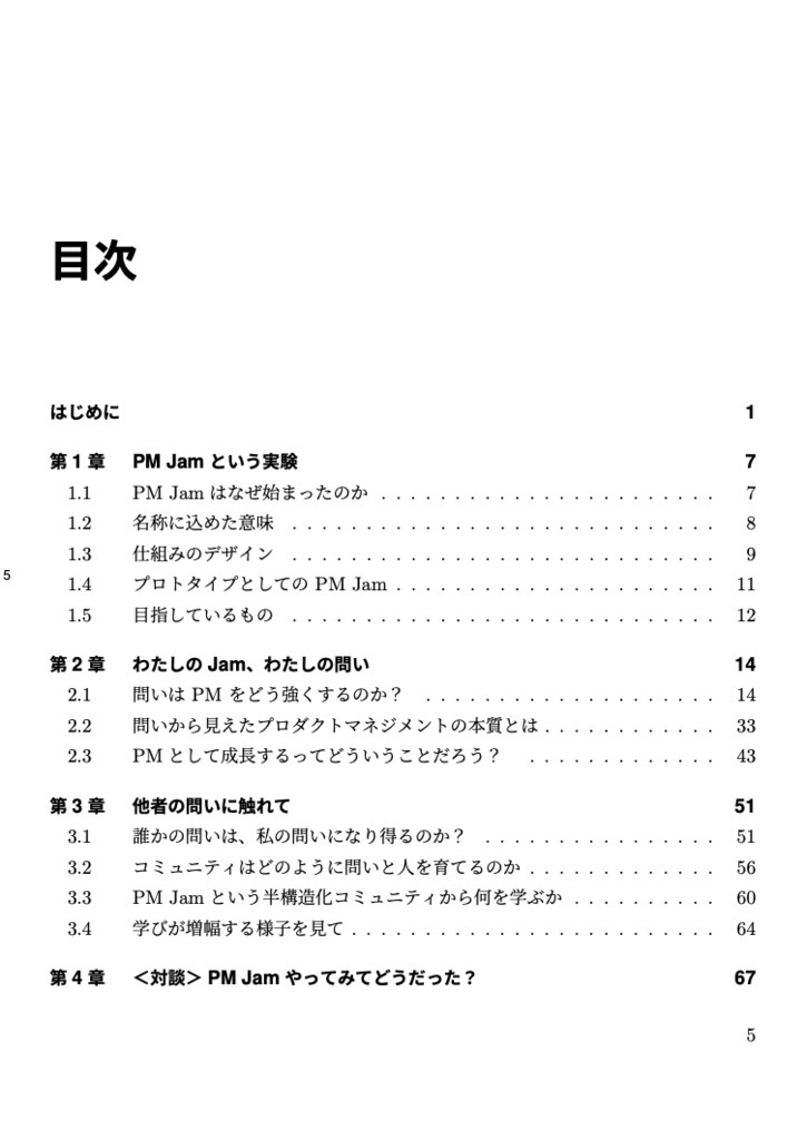 学びのデザインパターン コミュニティ運営とプロダクトマネジメントの実験録