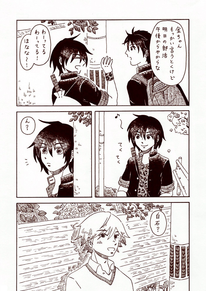 マグカップの思惑