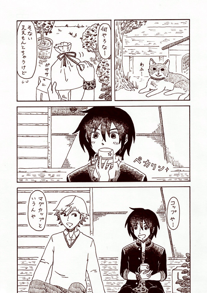 マグカップの思惑