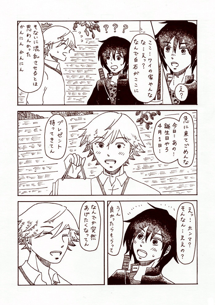 マグカップの思惑