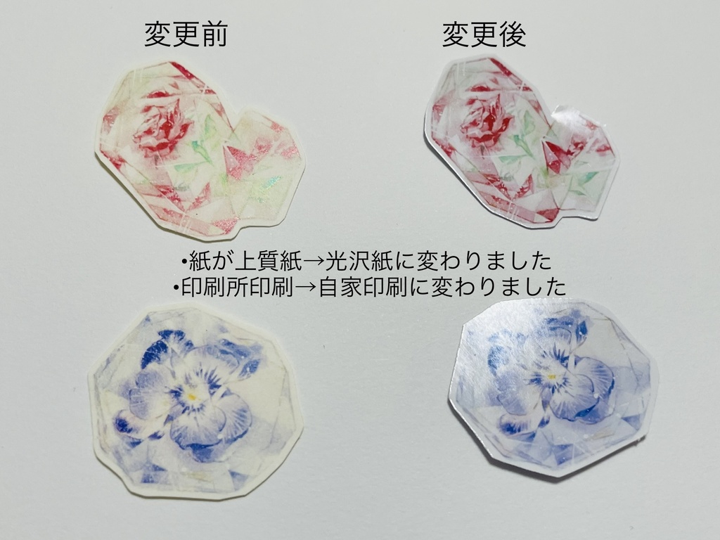 【シール】結晶花 暖色系_15枚入り