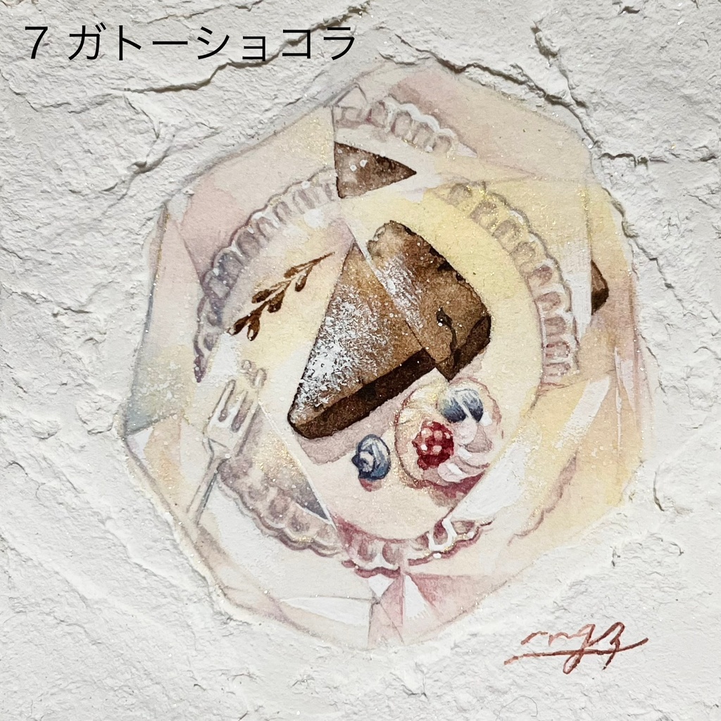 【フレームレス原画】おいしい記憶