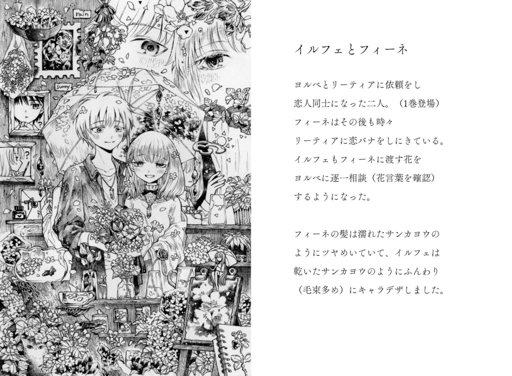 【額装原画】イルファとフィーネ