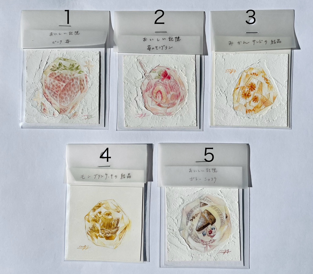 【フレームレス原画】水彩　美味しい記憶