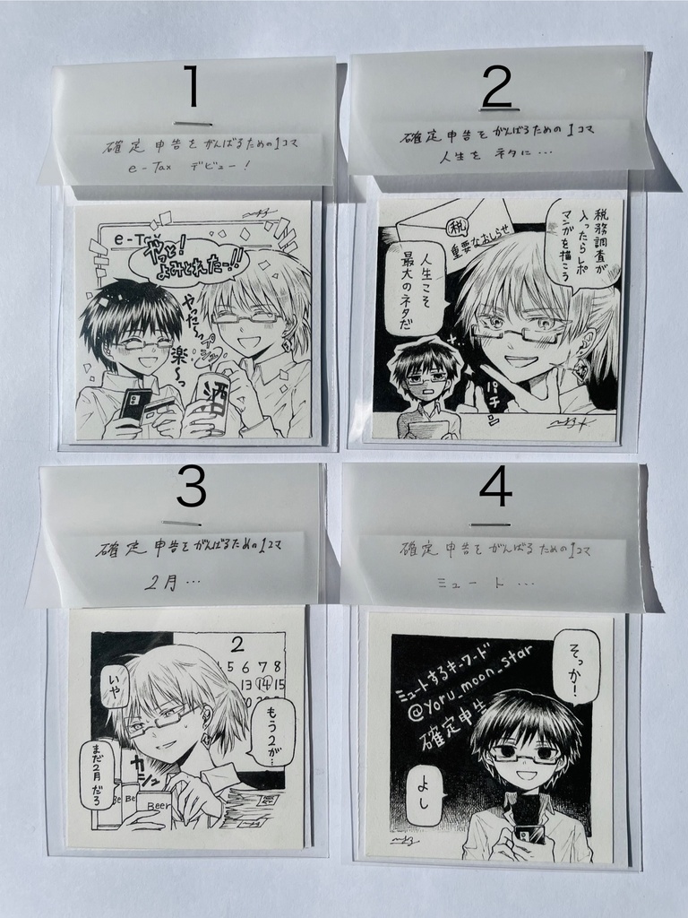 【フレームレス原画】ペン画　確定申告を頑張る為の一コマ