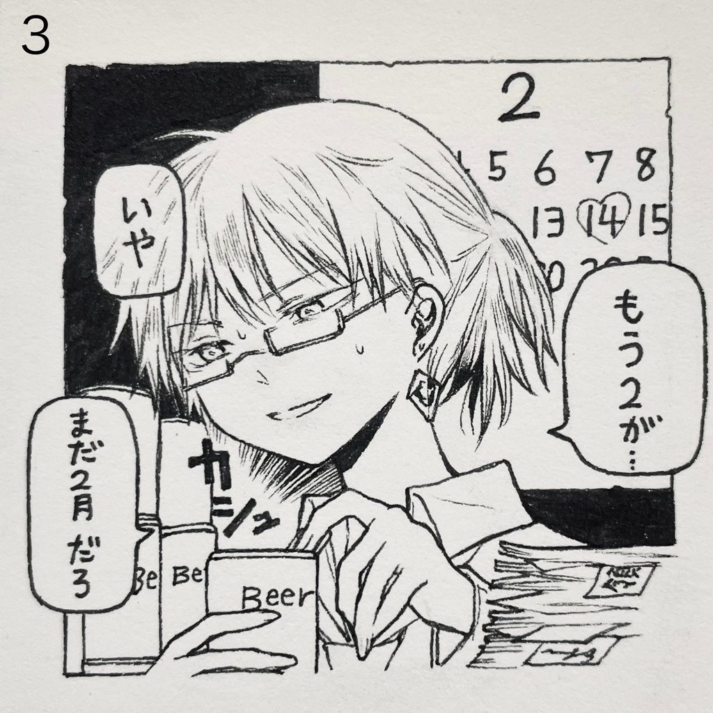 【フレームレス原画】ペン画 確定申告を頑張る為の一コマ