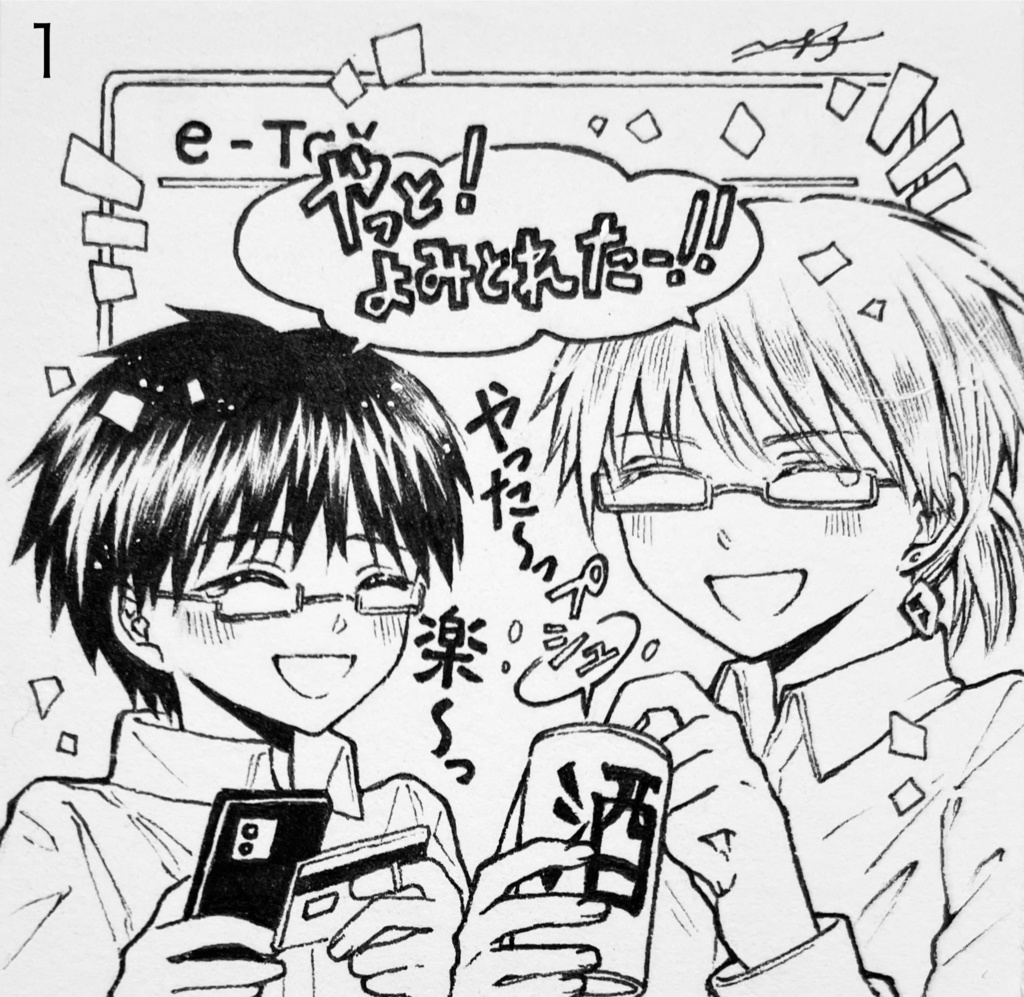 【フレームレス原画】ペン画 確定申告を頑張る為の一コマ