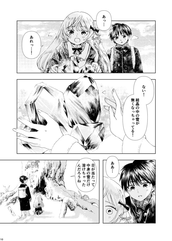 【漫画】花の手紙屋2 -触れた手の記録-