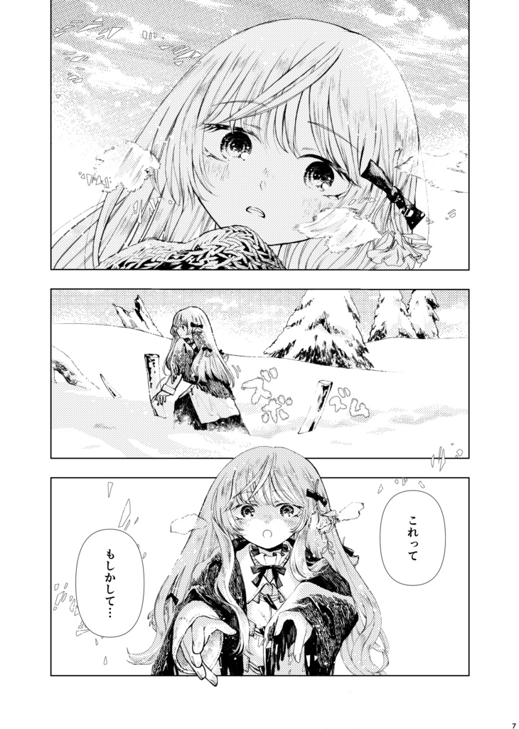 【漫画】花の手紙屋2 -触れた手の記録-