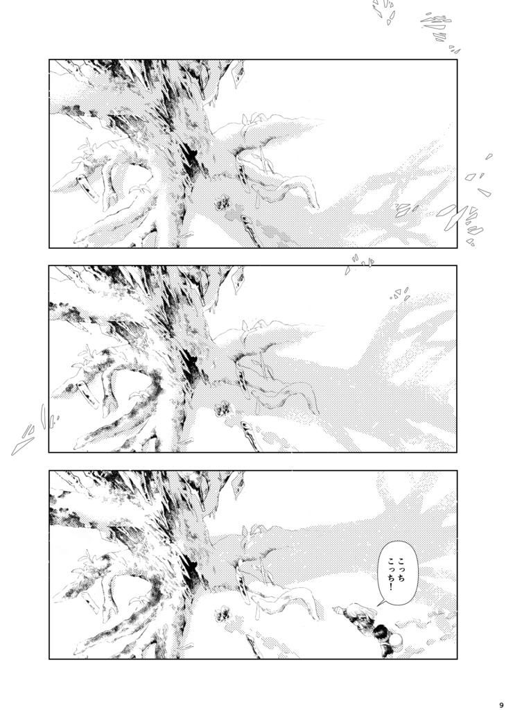 【漫画】花の手紙屋2 -触れた手の記録-