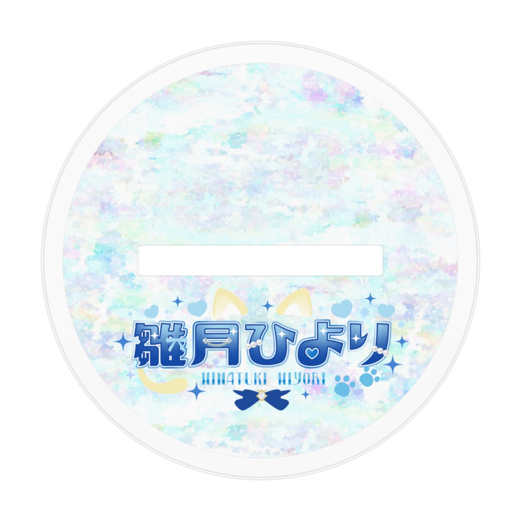 雛月ひより新衣装アクリルフィギュア